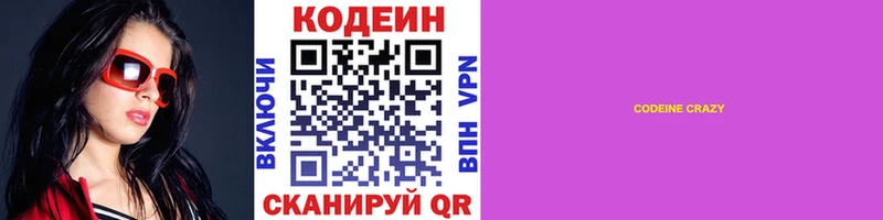 Codein Purple Drank  площадка телеграм  Сорск  даркнет сайт 