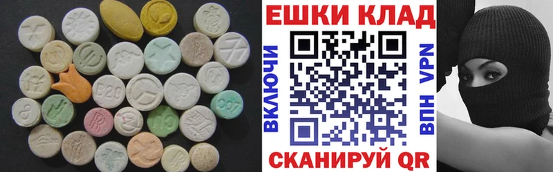 Экстази 280 MDMA Сорск